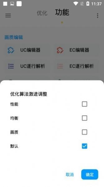 lumnytool8.0最新版本下载(120帧)-lumnytool官方app软件下载 运行截图1