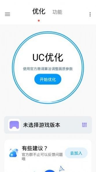 lumnytool8.0最新版本下载(120帧)-lumnytool官方app软件下载 运行截图2