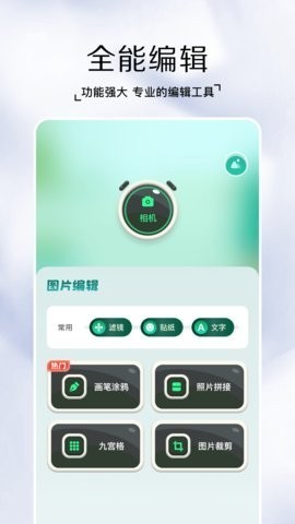 鲸变P图app最新版本下载-鲸变P图(永久使用)2024官方下载免费v1.2 安卓版 运行截图2