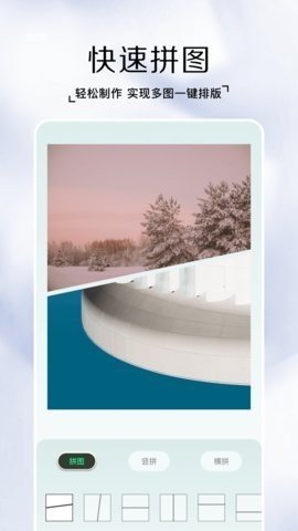 鲸变P图app最新版本下载-鲸变P图(永久使用)2024官方下载免费v1.2 安卓版 运行截图3