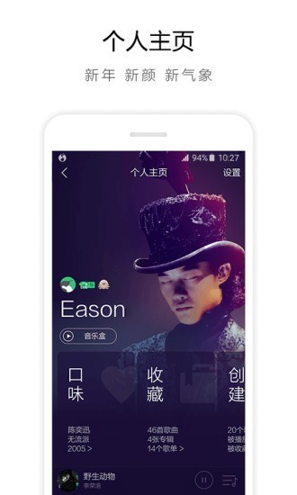 2024qq音乐永久绿钻_(小爱音箱)qq音乐永久vip下载_qq音乐安卓免登录下载 运行截图3