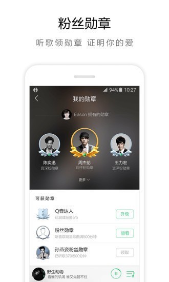 2024qq音乐永久绿钻_(小爱音箱)qq音乐永久vip下载_qq音乐安卓免登录下载 运行截图1