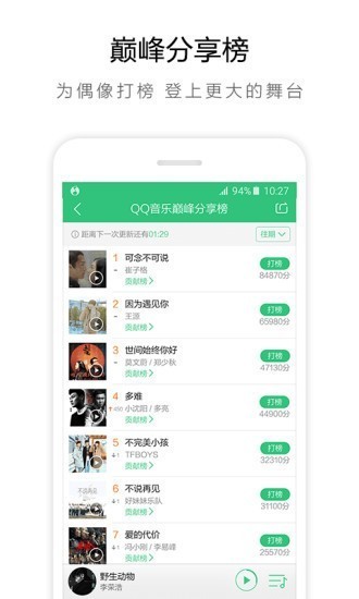 2024qq音乐永久绿钻_(小爱音箱)qq音乐永久vip下载_qq音乐安卓免登录下载 运行截图2
