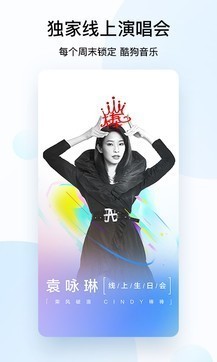 酷狗音乐2018旧版本下载-酷狗音乐2018安卓官方版免费下载 运行截图1