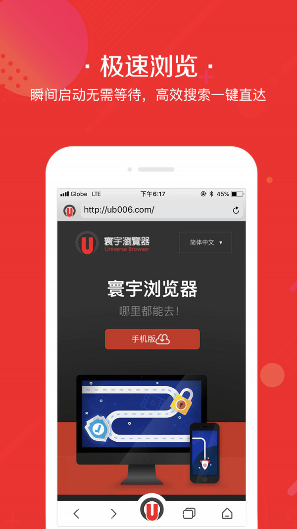 寰宇浏览器手机版app下载-寰宇浏览器 v9.0安卓最新版 运行截图1
