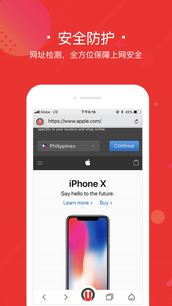寰宇浏览器手机版app下载-寰宇浏览器 v9.0安卓最新版 运行截图2