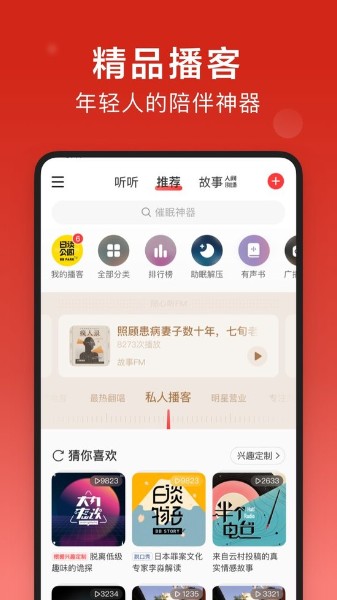 网易云音乐app下载-网易云音乐(永久黑胶)2024最新版下载v8.10.30 安卓版 运行截图1