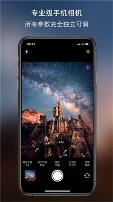 原质相机cameraw安卓版下载-原质相机app(专业)安装包下载 运行截图2