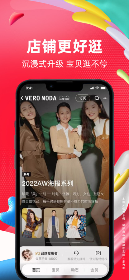 手机淘宝正版下载官网-手机淘宝(双11)官方最新版2024下载 v10.41.12 运行截图2