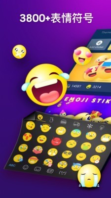 苹果emoji输入法下载安卓-苹果emoji输入法官方版下载 运行截图1