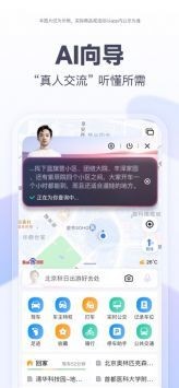 百度地图3d实景地图下载安装免费-百度地图(全景导航)下载手机版v19.40.0 运行截图2
