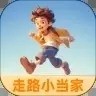 走路小当家 v1.0.3