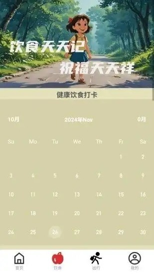 走路小当家app下载安装-走路小当家(计步软件)免费版下载v1.0.3 运行截图3