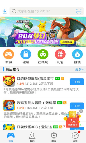 叉叉助手ios版下载_叉叉助手苹果版免越狱(安装包)下载v1.0.1 最新版 运行截图1