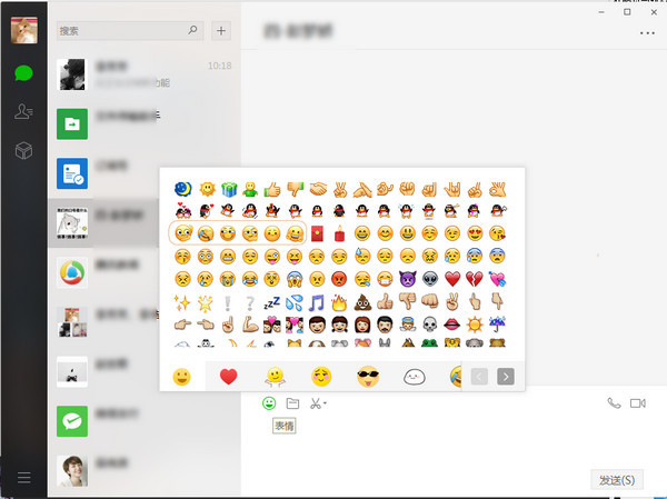 微信网页版下载官方-微信网页版2024最新版下载v3.3.0 官方版 运行截图1