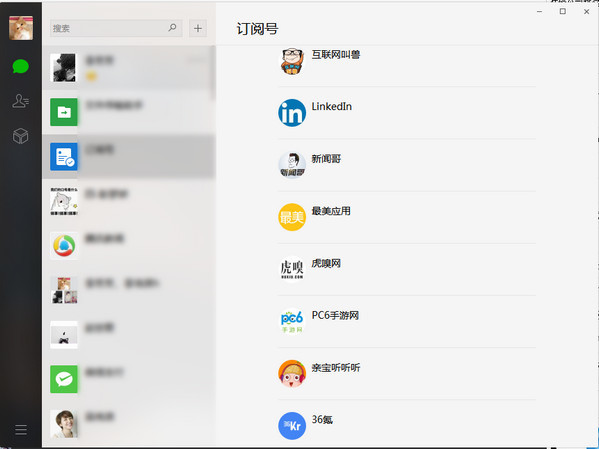 微信网页版下载官方-微信网页版2024最新版下载v3.3.0 官方版 运行截图2