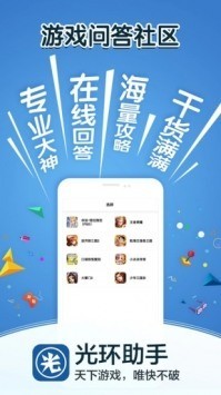 光环助手ios版下载-光环助手苹果版(免越狱)下载v1.9.0 最新版 运行截图1