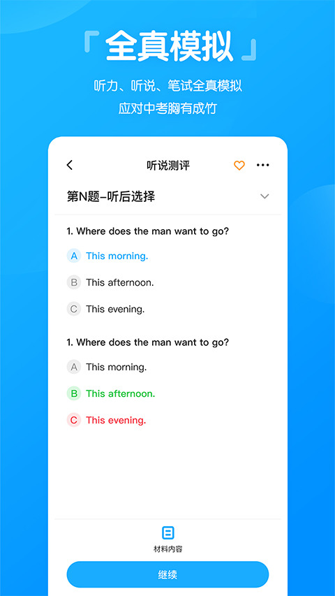高分说新版app下载-高分说新版官方(学生版)v5.8.1 安卓版 运行截图3