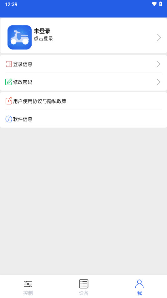 丰骑仕APP下载安装最新版本-丰骑仕(车辆防盗软件)手机版下载v1.1.13 运行截图2