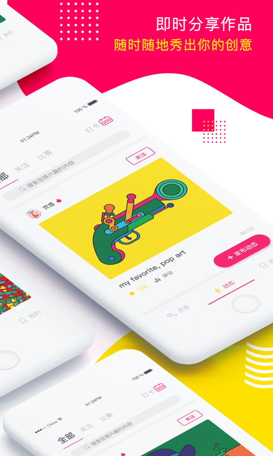 bejoint app下载-bejoint(插画软件)官网手机版下载v5.0.4 免费版 运行截图2
