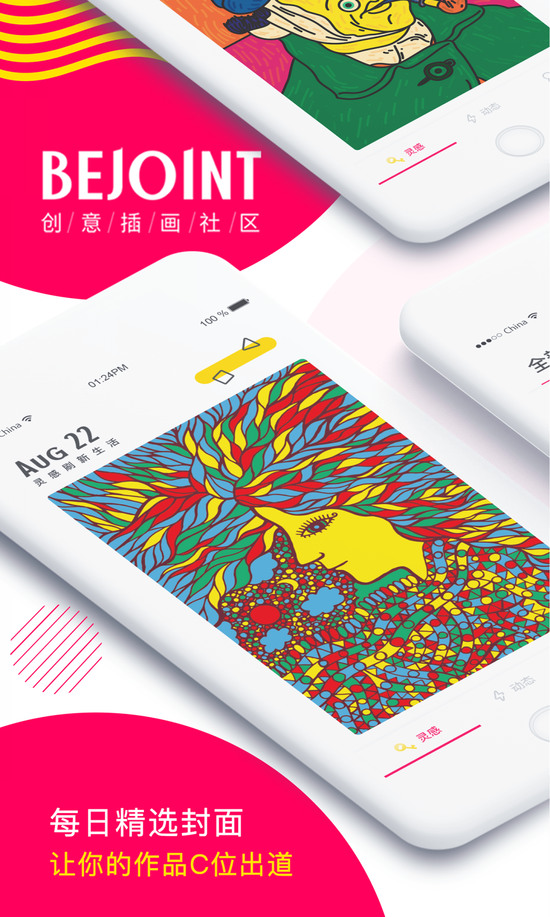 bejoint app下载-bejoint(插画软件)官网手机版下载v5.0.4 免费版 运行截图3