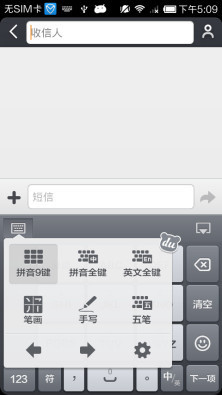 百度输入法小米版下载-百度输入法小米版2026安卓下载v8.2.4.447 运行截图3