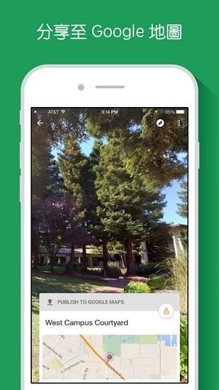 google全景地图手机版(能看得到人)-google全景地图手机版下载v2.0.0.39 最新版 运行截图1