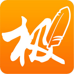 极品五笔输入法 v8.7
