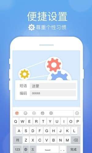 极品五笔输入法手机版下载-最新极品五笔输入法官方版下载v8.7 安卓版 运行截图1