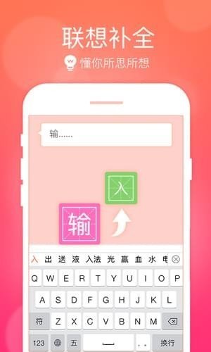极品五笔输入法手机版下载-最新极品五笔输入法官方版下载v8.7 安卓版 运行截图3