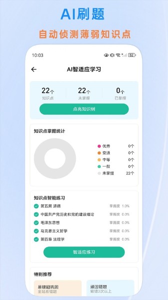 时政题库2025下载官方版-时政题库(新题)app最新版本下载v3.1.1.1 运行截图1