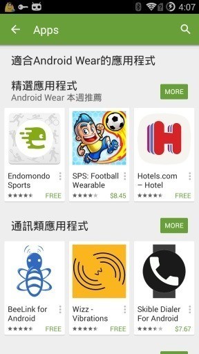 谷歌应用商店官方下载-谷歌应用商店app最新版下载v26.5.19-21 免费版 运行截图1