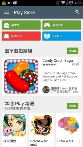 谷歌应用商店官方下载-谷歌应用商店app最新版下载v26.5.19-21 免费版 运行截图2