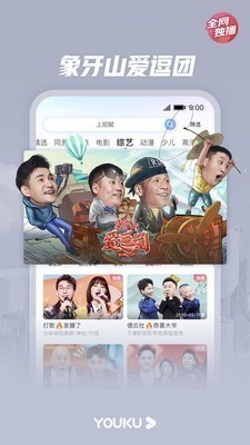 优酷视频最新版吾爱2024-优酷视频(去广告)永久最新版apk下载v9.15.5 安卓版 运行截图3