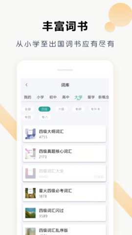 壹叁万物英语app官方版下载-壹叁万物英语(在线)手机下载免费版v1.0.0 运行截图1