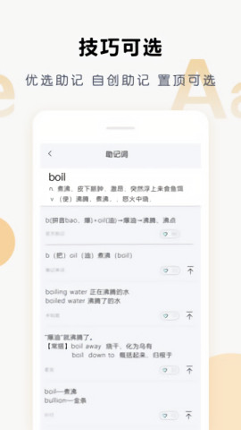 壹叁万物英语app官方版下载-壹叁万物英语(在线)手机下载免费版v1.0.0 运行截图2