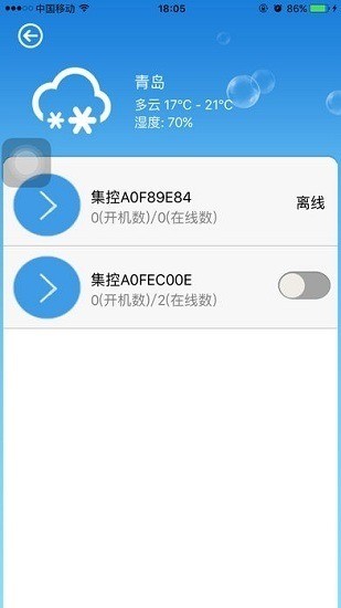 科龙空调遥控器下载手机版-科龙空调遥控器(万能通用)官方app下载v5.0.0 安卓版 运行截图3