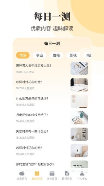 日历农历万年历APP下载-日历农历万年历安卓版免费下载到手机 运行截图1