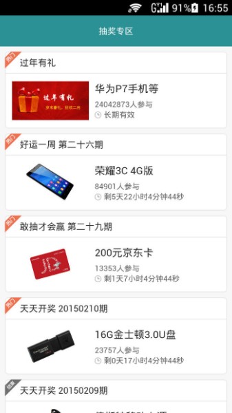 华为手机助手安卓版安装下载-华为手机助手(应用市场)最新版本v6.5.4 运行截图3