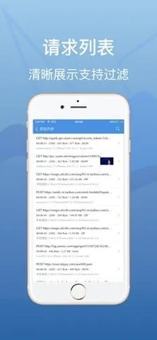 stream抓包工具下载官网-stream抓包工具app免费安装包下载v3.10.0 手机版 运行截图1