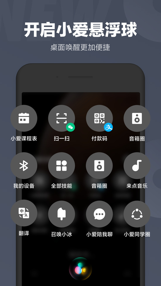 小爱同学app最新版下载2024-小爱同学(智能音响)下载v5.19.11 运行截图2