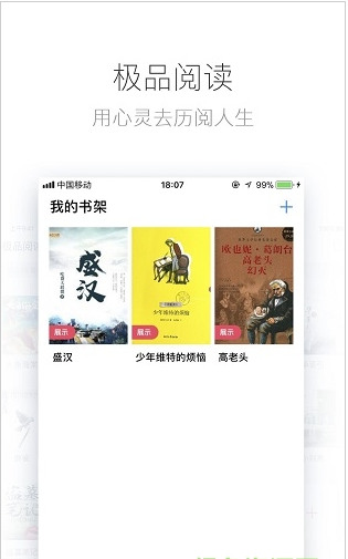 极品阅读(在线阅读)app下载-极品阅读手机安卓版 v1.1.4 运行截图2