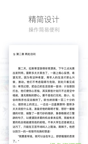 极品阅读(在线阅读)app下载-极品阅读手机安卓版 v1.1.4 运行截图3