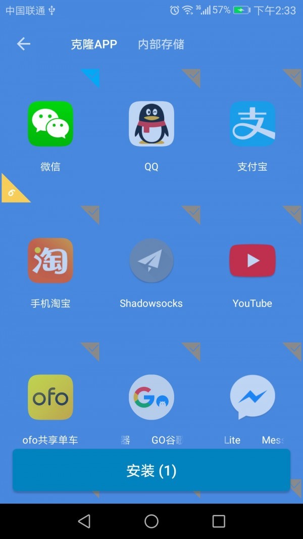 微信2安卓版下载-微信2(微信双开)手机最新版下载v5.2.6 免费版 运行截图2