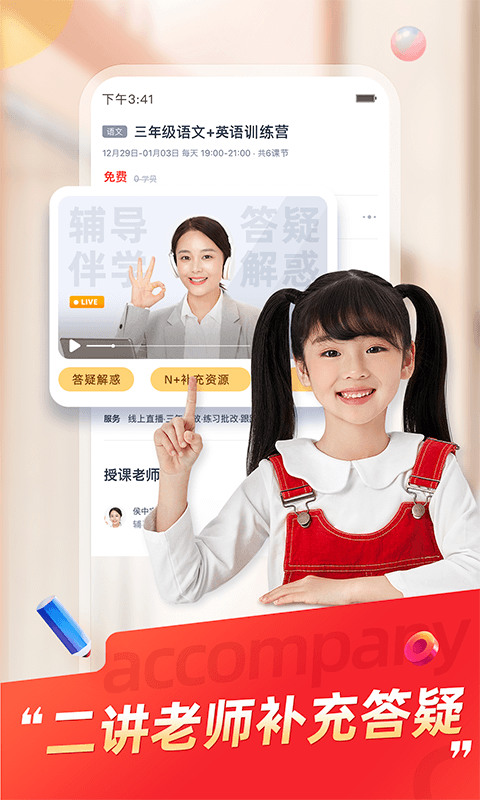 高途课堂官网免费下载-2021高途课堂app最新版本免费下载 运行截图3