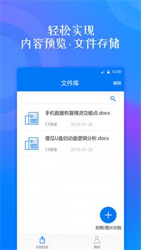 拍照翻译大师免费版下载-拍照翻译大师app官方下载v1.0.5 安卓版 运行截图1