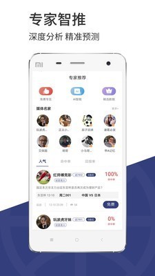 光速体育app下载-光速体育(赛事直播)安卓官方版下载v1.0 最新版 运行截图2