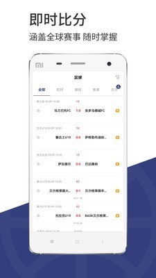 光速体育app下载-光速体育(赛事直播)安卓官方版下载v1.0 最新版 运行截图1