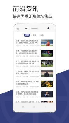 光速体育app下载-光速体育(赛事直播)安卓官方版下载v1.0 最新版 运行截图3