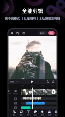 必剪app下载-必剪(视频剪辑软件)最新版下载v1.14.0 安卓版 运行截图2
